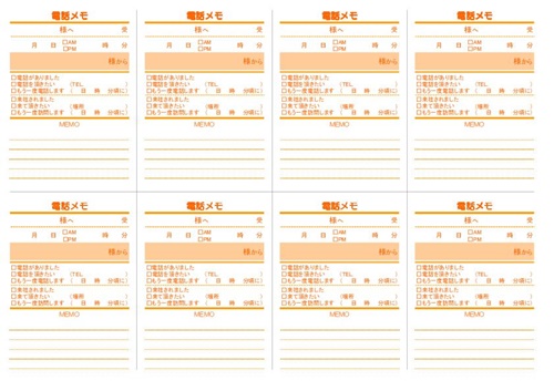 電話メモ 伝言メモのテンプレート集 無料エクセルテンプレート