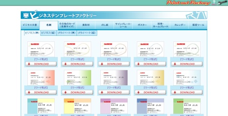 無料の名刺テンプレートサイトまとめ イラレ Word