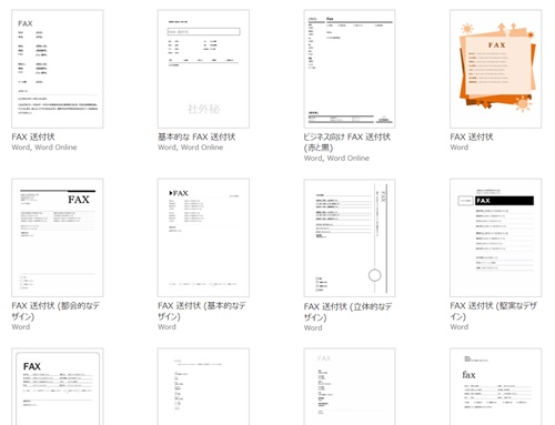 エクセルfax送付状 無料テンプレート一覧 エクセル ワード
