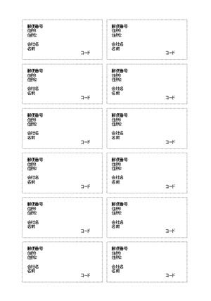 宛名ラベルの無料テンプレートサイト一覧 エクセル ワード