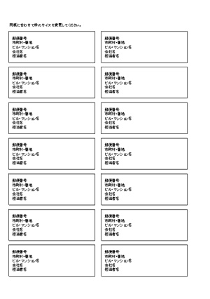 宛名ラベルの無料テンプレートサイト一覧 エクセル ワード シンプルやかわいい宛名ラベルが多数