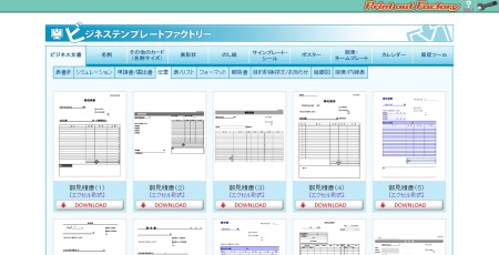 無料の請求書テンプレートまとめ エクセル ワード無料ダウンロード