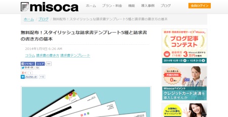 無料のエクセル見積書テンプレートサイトまとめ