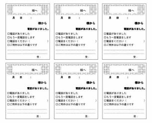 電話メモ 伝言メモのテンプレート集 無料エクセルテンプレート