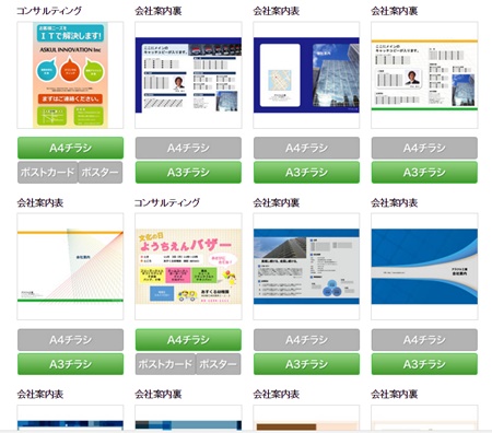 無料の会社案内テンプレート サンプルまとめ Ppt ワード It情報局