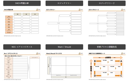 パワーポイントで使える企画書の無料テンプレートまとめ