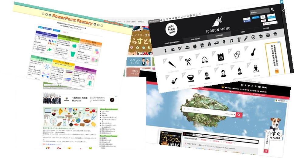 パワーポイント素材 2020年版 無料ダウンロードできるサイト