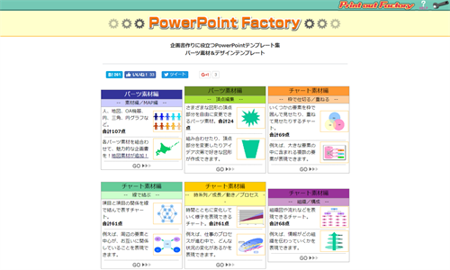 パワーポイント素材 年版 無料ダウンロードできるサイト