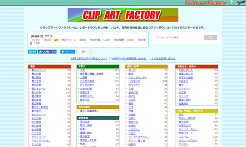 パワーポイント素材 年版 無料ダウンロードできるサイト