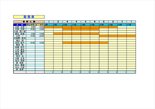 シフト表 勤務表のエクセル無料テンプレート一覧