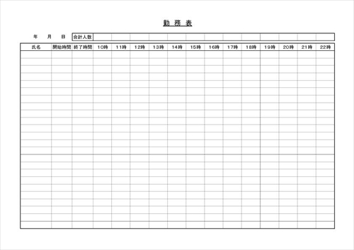 シフト表 勤務表のエクセル無料テンプレート一覧