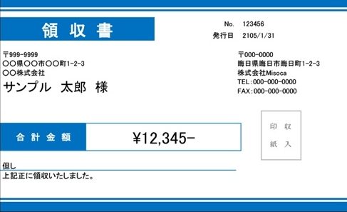 領収書テンプレート エクセル ワードの無料テンプレートまとめ