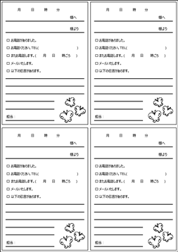 電話メモ 伝言メモのテンプレート集 無料エクセルテンプレート