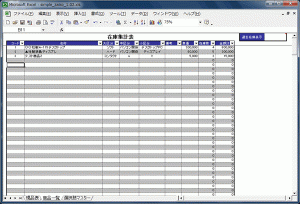 無料の在庫管理エクセルテンプレート 在庫管理ソフトまとめ