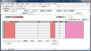エクセル在庫管理 Shelf1