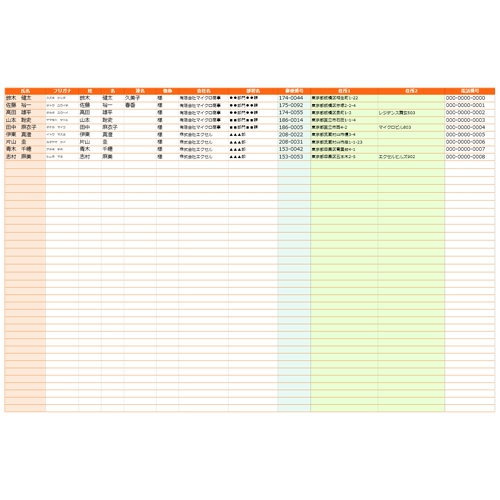 無料のエクセル住所録 名簿テンプレートまとめ