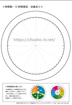 19年版 スケジュール管理 無料エクセルテンプレート集 期間別 目的別