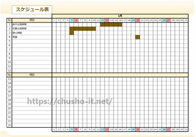 年版 スケジュール管理 無料エクセルテンプレート集 期間別 目的別