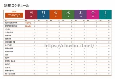 2019年版 スケジュール管理 無料エクセルテンプレート集 期間別 目的別