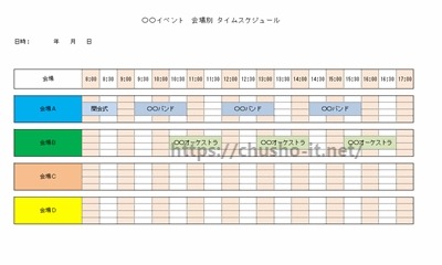 2019年版 スケジュール管理 無料エクセルテンプレート集 期間別 目的別