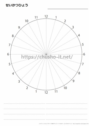 19年版 スケジュール管理 無料エクセルテンプレート集 期間別 目的別