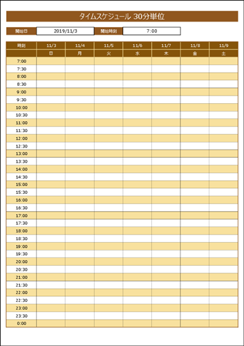 30分刻みの1日のタイムスケジュール